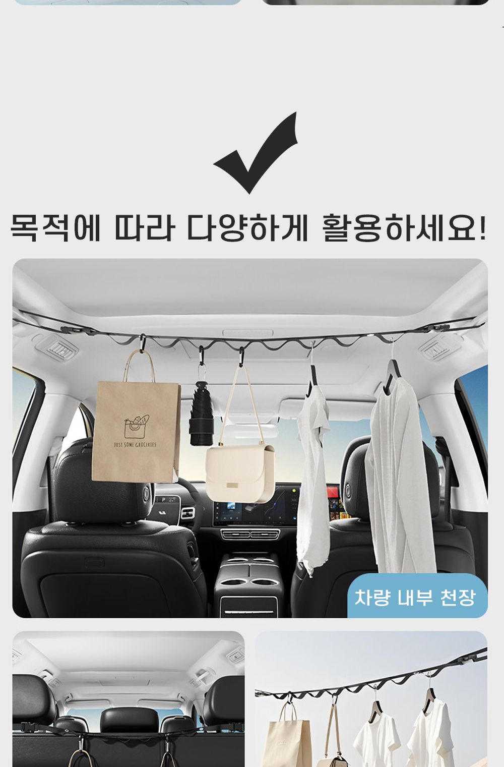디벳 차량용 빨랫줄 다용도 차박 헹거 SD-251256 차박걸이 캠핑걸이 캠핑고리 캠핑후크 캠핑빨래줄 차량빨래줄 차박용품 차박빨래걸이