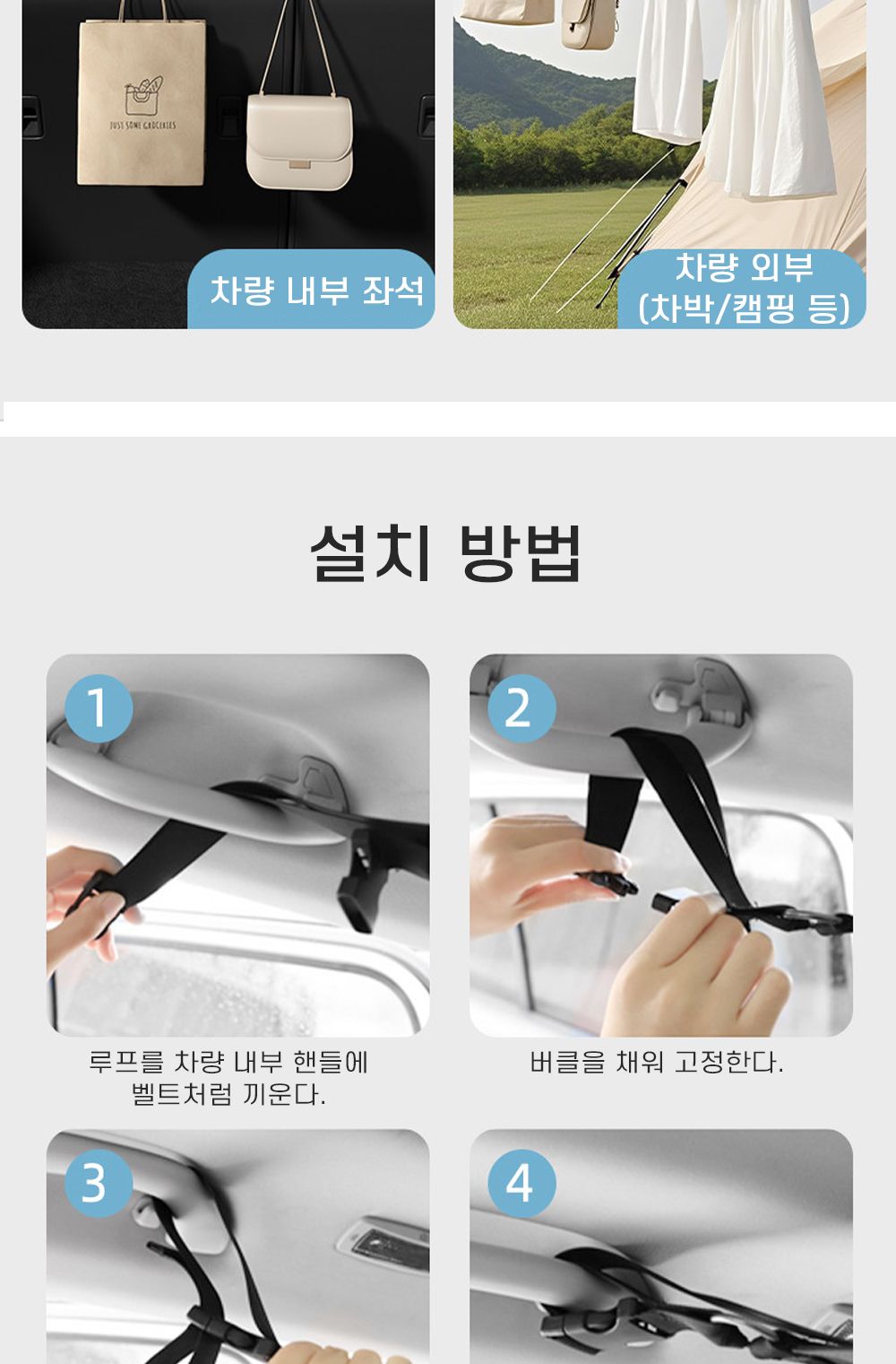디벳 차량용 빨랫줄 다용도 차박 헹거 SD-251256 차박걸이 캠핑걸이 캠핑고리 캠핑후크 캠핑빨래줄 차량빨래줄 차박용품 차박빨래걸이