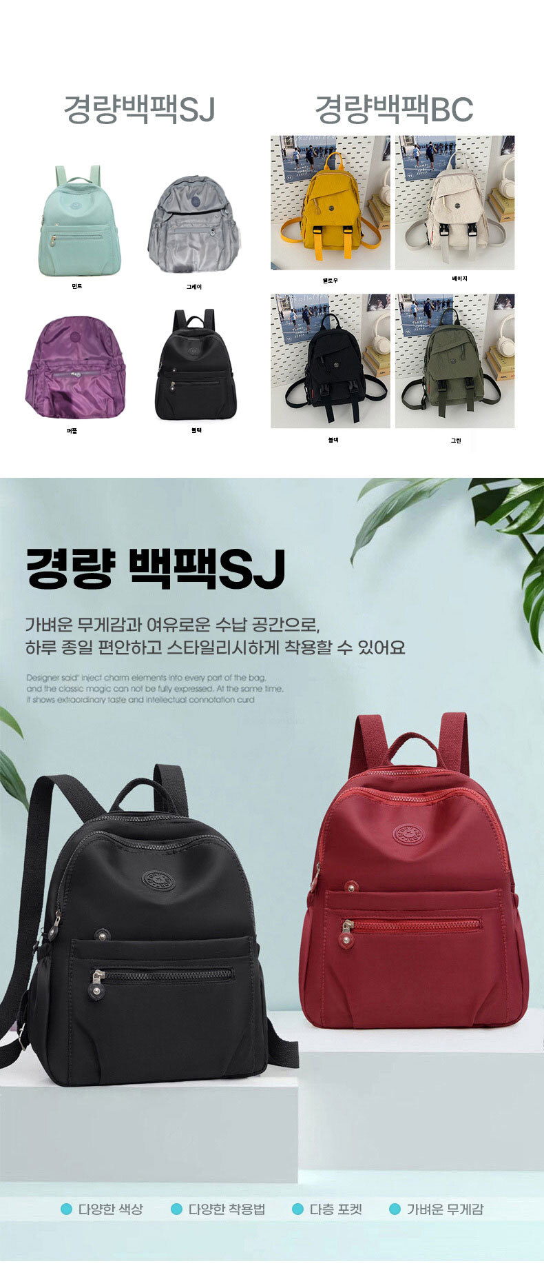 남여공용 여성 남자 학생가방 경량 캐주얼백팩 짐가방 남녀공용백팩 여행가방 백팩 책가방 패션백팩 스타일백팩 가벼운백팩 노트북백팩 대학생백팩