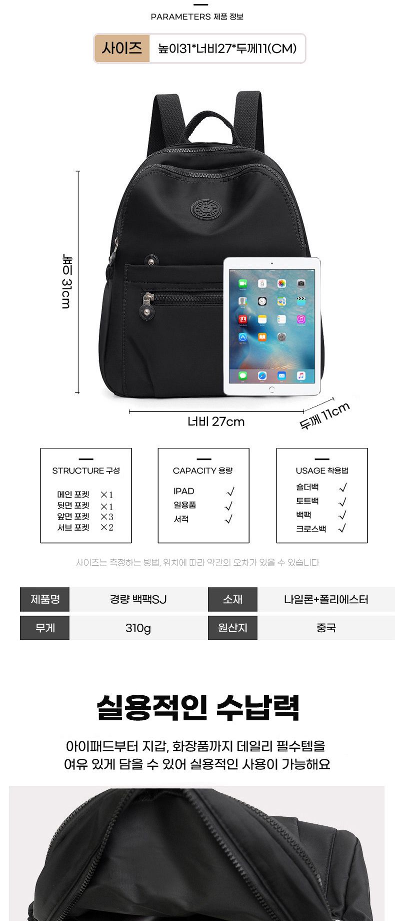 남여공용 여성 남자 학생가방 경량 캐주얼백팩 짐가방 남녀공용백팩 여행가방 백팩 책가방 패션백팩 스타일백팩 가벼운백팩 노트북백팩 대학생백팩