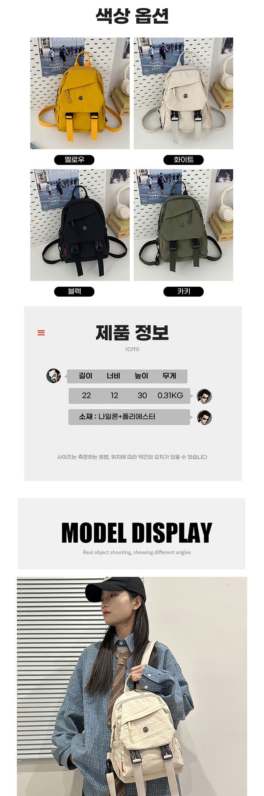 남여공용 여성 남자 학생가방 경량 캐주얼백팩 짐가방 남녀공용백팩 여행가방 백팩 책가방 패션백팩 스타일백팩 가벼운백팩 노트북백팩 대학생백팩