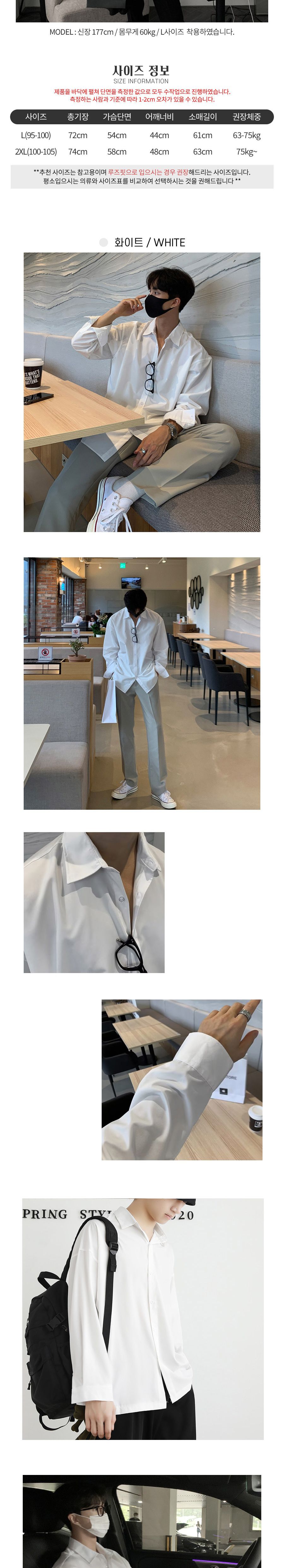 남성 루즈핏 긴팔 셔츠 ELC-9004 루즈핏긴팔셔츠 루즈핏남방 남자셔츠 남자남방 긴팔셔츠 긴팔남방 남방 남성셔츠 캐주얼남방 캐주얼셔츠