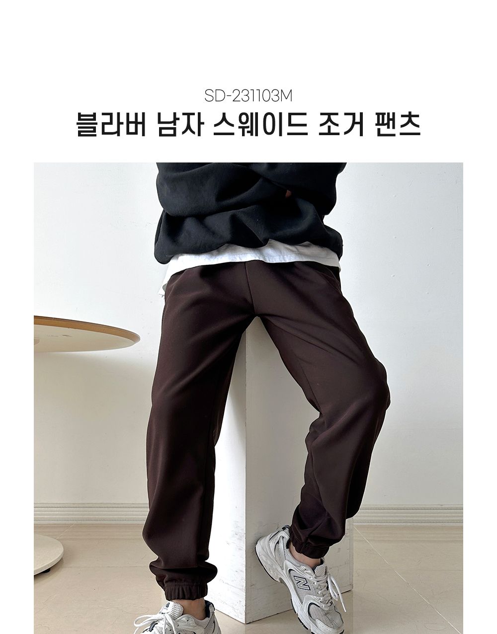 블라버 남자 스웨이드 조거 팬츠 SD-231103M 스웨이드조거바지 스웨이드조거팬츠 남성조거바지 남성조거팬츠 남자조거바지 조거팬츠 남자조거팬츠 밴딩조거팬츠 밴딩조거바지 남성밴딩조거팬츠 남성밴딩조거바지
