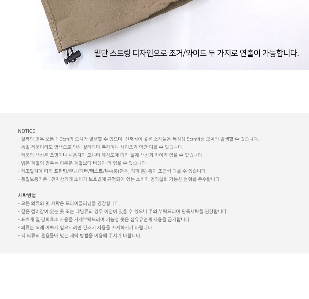 남자 립스톱 윙클 카고 와이드 팬츠 SD-240933M 와이드팬츠 밴딩와이드카고바지 남자와이드팬츠 밴딩카고바지 밴딩카고팬츠 밴딩바지 밴딩팬츠 카고바지 카고팬츠 와이드카고팬츠 남자와이드카고팬츠
