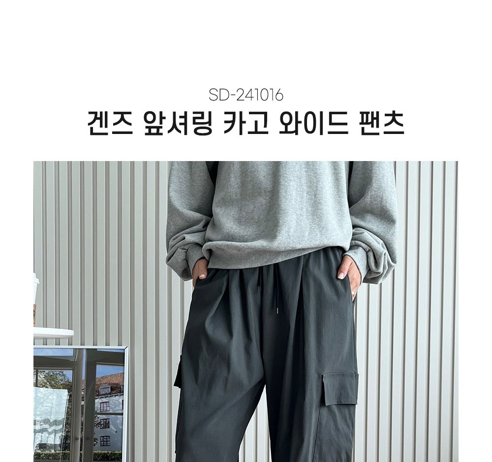 겐즈 앞셔링 카고 와이드 팬츠 SD-241016 앞셔링카고바지 와이드팬츠 밴딩와이드카고바지 남자와이드팬츠 밴딩카고바지 밴딩카고팬츠 밴딩바지 밴딩팬츠 카고바지 카고팬츠 와이드카고팬츠 남자와이드카고팬츠