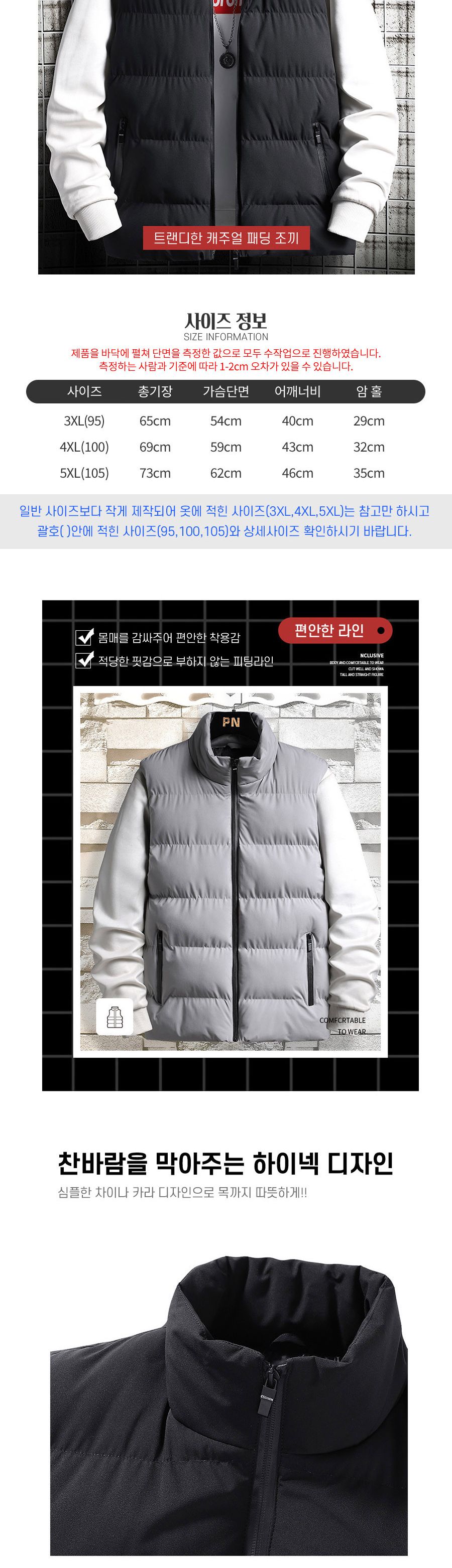남성 하이넥 경량 패딩 조끼 ELC-9008 남자패딩조끼 남자베스트 남성조끼 남자조끼 하이넥패딩조끼 하이넥경량패딩조끼 조끼 남성베스트 패딩조끼 남성용쪼끼 남성쪼끼