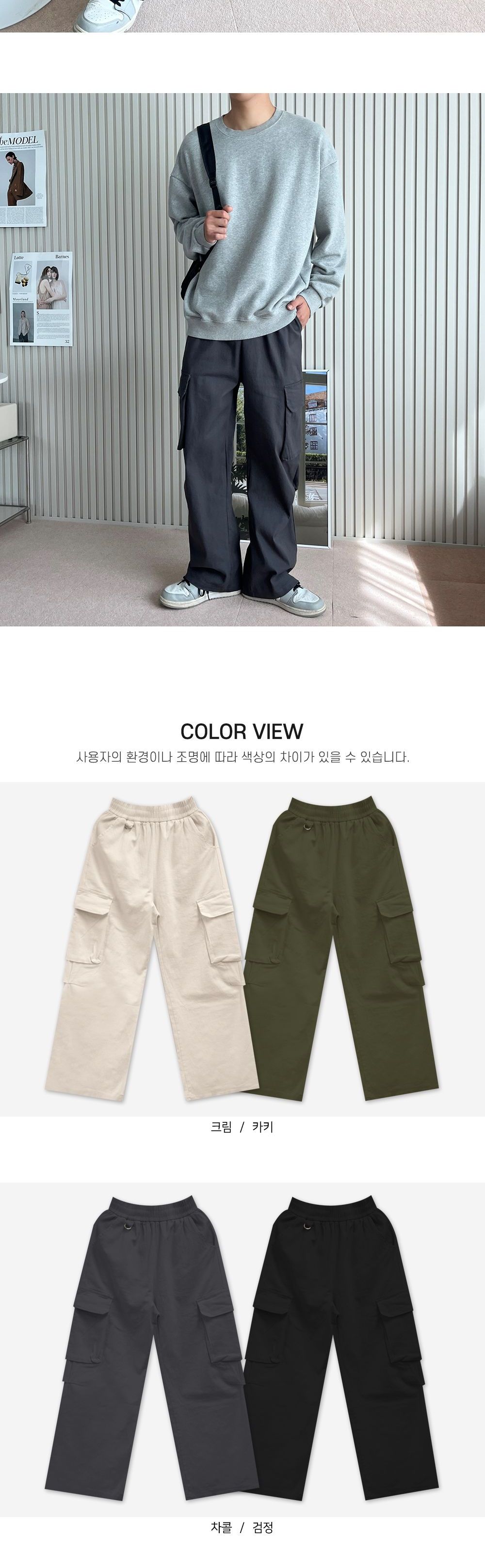 컴피진 남자 윙클 카고 와이드 팬츠 SD-241018M 밴딩카고팬츠 밴딩카고바지 남성카고팬츠 카고팬츠 남성카고와이드팬츠 남성카고와이드바지 남성팬츠 카고와이드팬츠 카고통바지 카고와이드바지