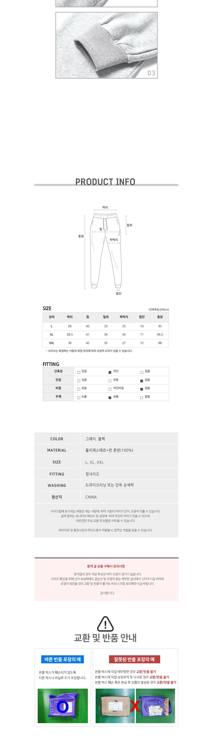 윈디아 와이드 조거 팬츠 DS-5046 와이드조거팬츠 와이드조거바지 남성조거바지 남성조거팬츠 남자조거바지 조거팬츠 남자조거팬츠 밴딩조거팬츠 밴딩조거바지 남성밴딩조거팬츠 남성밴딩조거바지