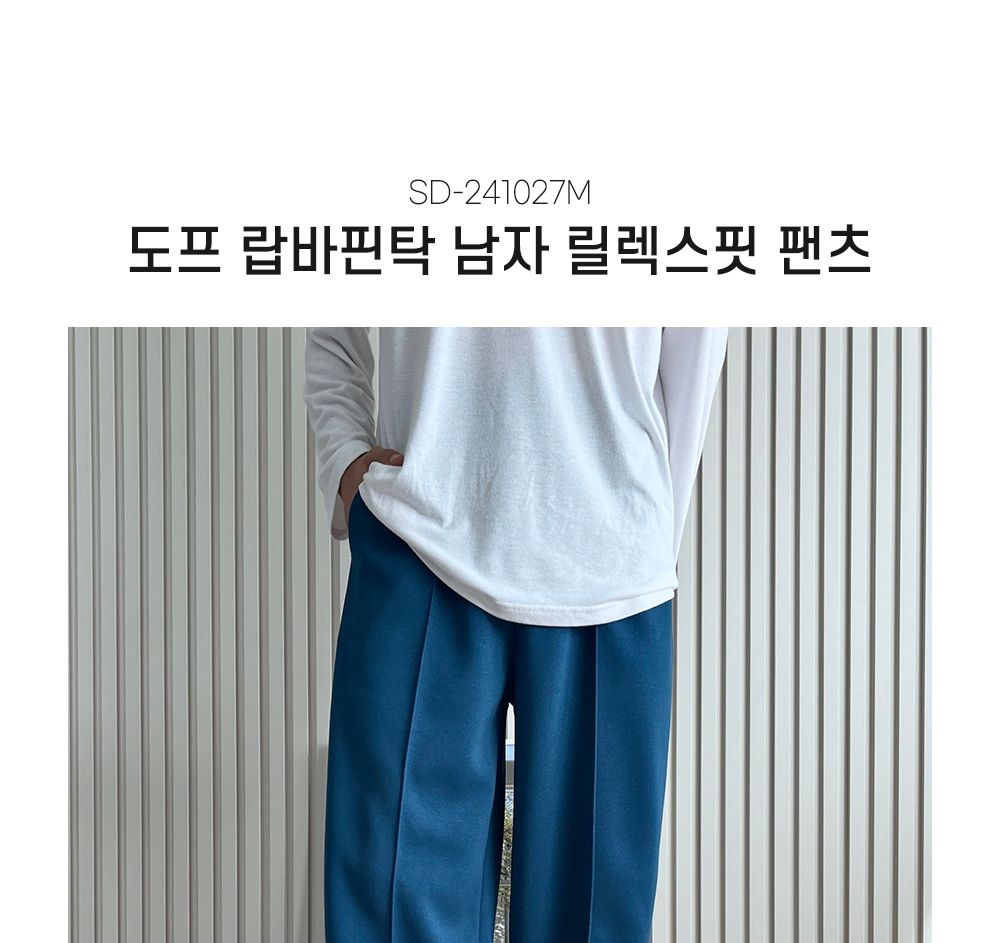 지올 랍바 핀탁 남자 릴렉스핏 팬츠 SD-241027M 밴딩팬츠 밴딩바지 남성밴딩팬츠 남성밴딩바지 남성팬츠 랍빠핀턱팬츠 핀턱팬츠 랍바핀턱팬츠 릴렉스핏팬츠 릴렉스핏바지