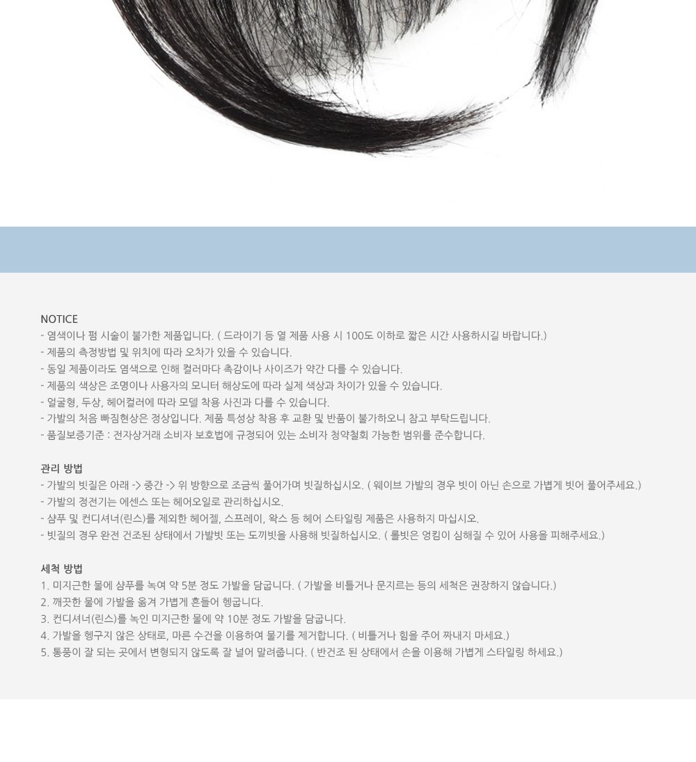 (진갈색 A타입) 인모 풀뱅 탑커버 앞머리 가발 SD-230341/앞머리가발/풀뱅앞머리가발/앞머리헤어피스/헤어