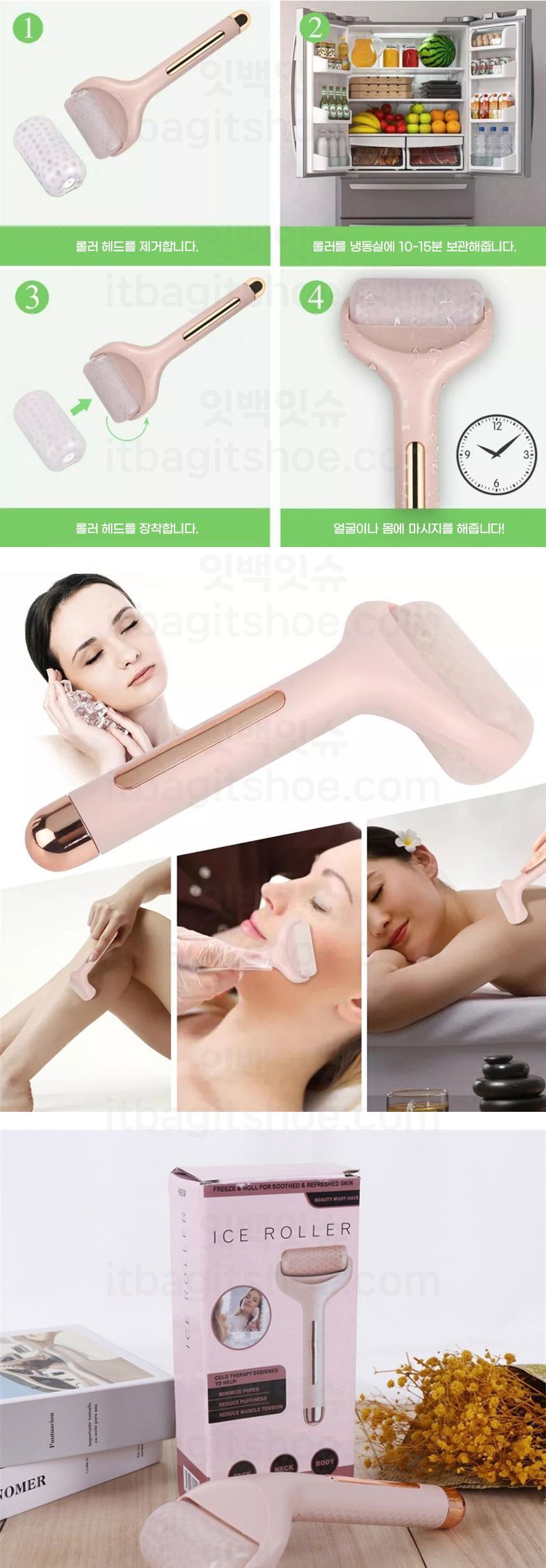 IT-25006 쿨링 마사지 롤러 마사지도구 마사지용품 다용도안마 핸디마사지 안마 안마용품 셀프안마