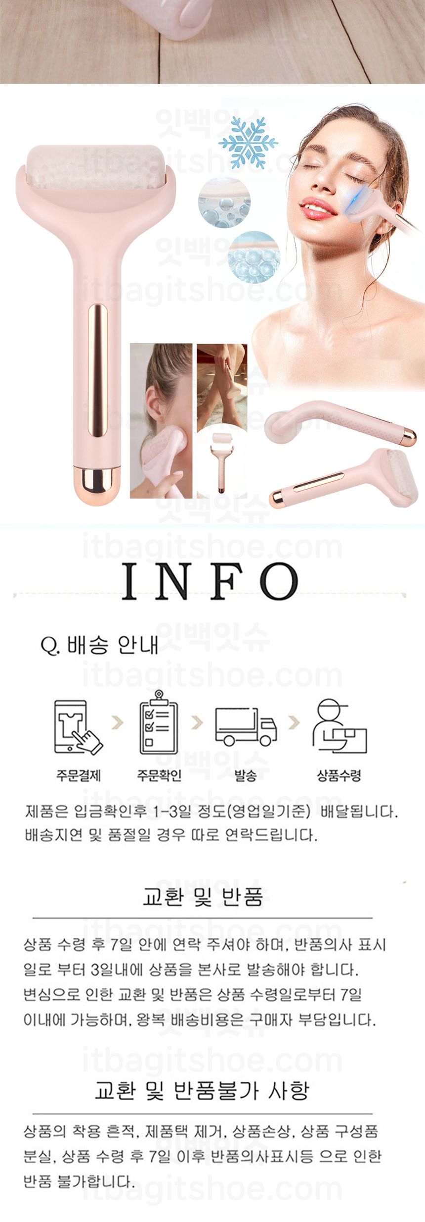 IT-25006 쿨링 마사지 롤러 마사지도구 마사지용품 다용도안마 핸디마사지 안마 안마용품 셀프안마