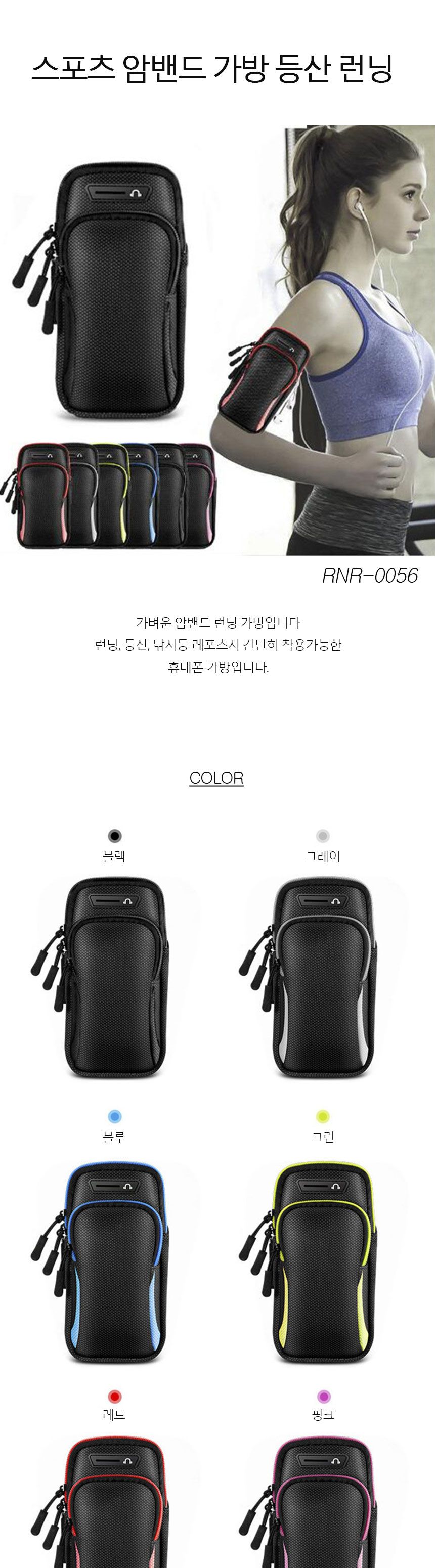 스포츠 가방 등산 낚시 런닝 RNR-0056 등산가방소형 초경량등산가방 학생등산가방 여성등산가방 소형등산가방 등산가방