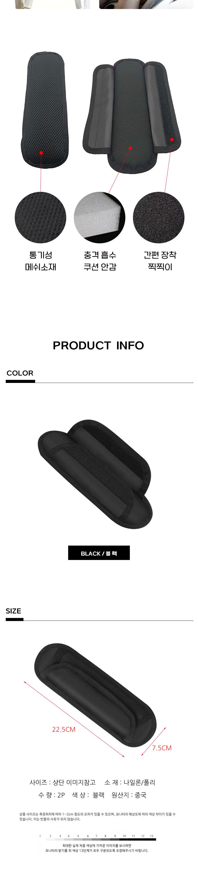 백팩 가방 스트랩 어깨 쿠션 패드 URK 442 푹신한배낭 다용도배낭 배낭가방 책가방 배낭백 캐주얼가방