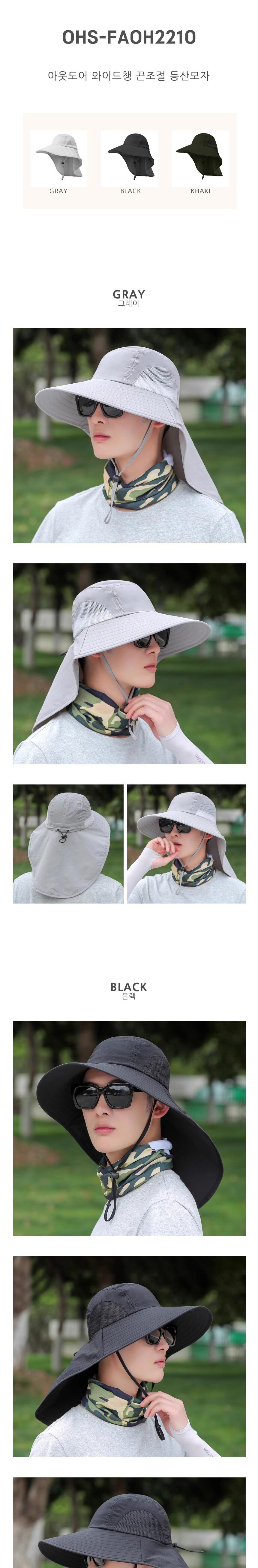 아웃도어 와이드챙 끈조절 등산모자 여름모자 여름볼캡 썬캡모자 여름썬캡 바캉스모자 휴가모자