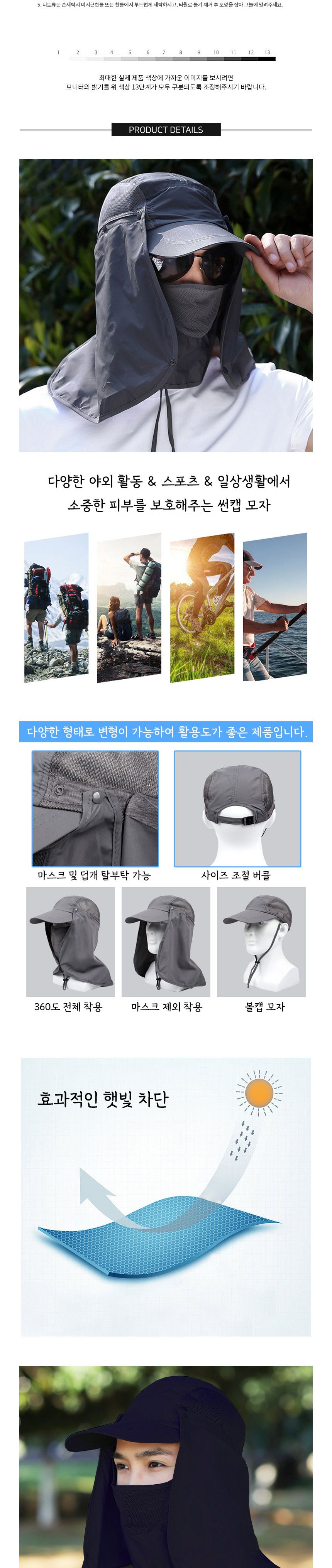 남여공용 얼굴 전체 햇빛 차단 변형 썬캡 URD-208 모자 썬바이져 선바이져모자 등산모자 자외선차단모자 작업모자 농사일모자 농활모자 야외용모자 밭일모자 낚시용모자