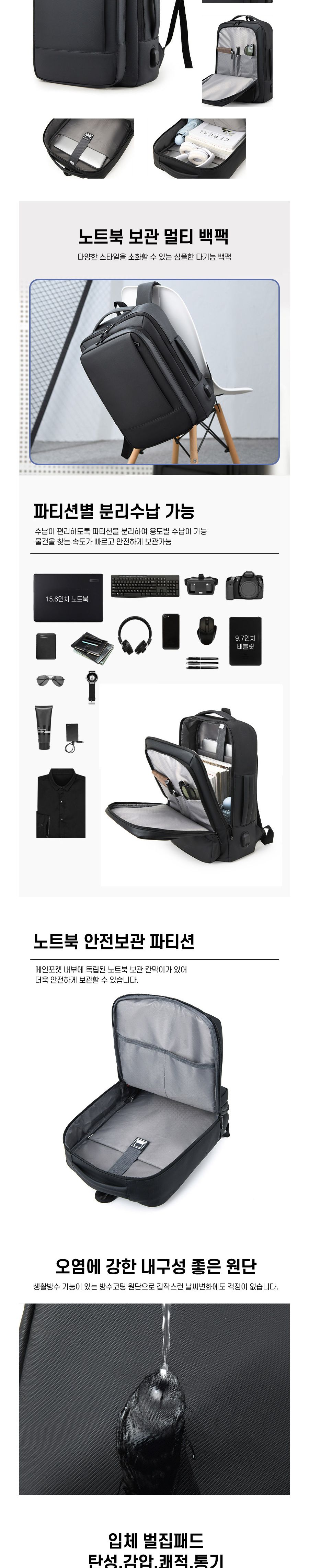 입체 슬림 출퇴근 백팩 ELG-240 출퇴근백팩 학생백팩 패션백팩 백팩 책가방 스퀘어백팩 학교백팩 캐주얼백팩