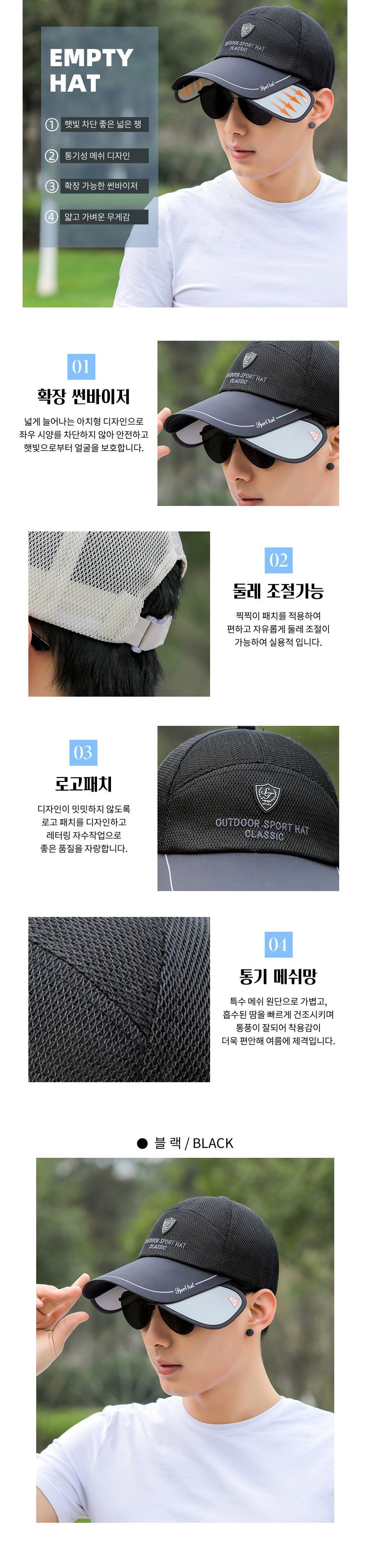 확장 썬바이저 메쉬 볼캡 ELM-127 매쉬캡 매쉬모자 매쉬야구모자 메쉬야구모자 골프여름모자 골프모자 여름모자 햇빛가리개 여름썬캡 등산모자 낚시모자 캠핑모자 물놀이모자