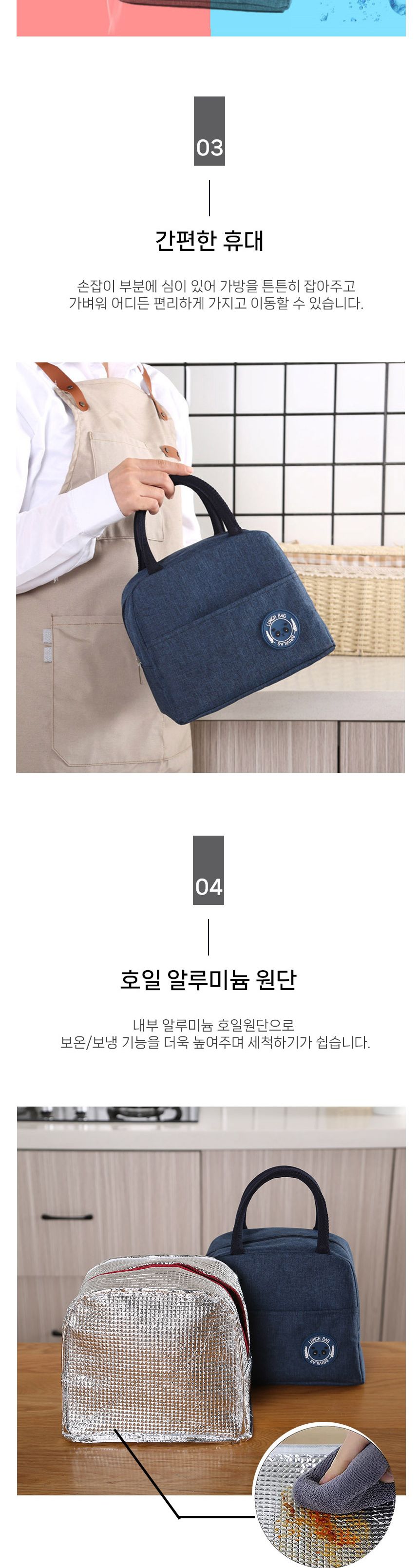 팬더 도시락 보냉 보온 가방 LM-0109 도시락보온보냉가방 보온보냉가방 보온보냉백 도시락가방 도시락보냉백 도시락쿨링백 여행용보냉백 소풍보냉백 보냉가방 보냉백 런치백 쿨러백