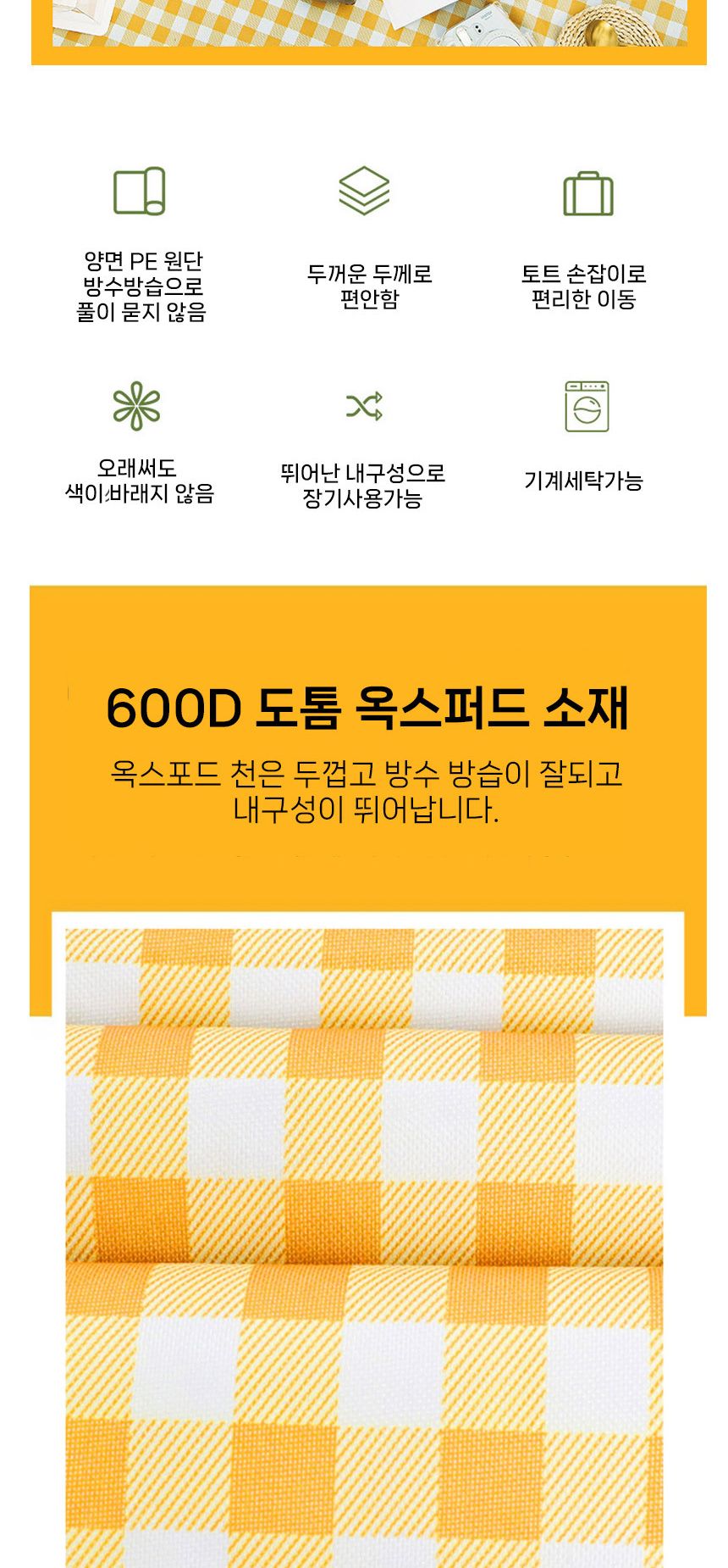 휴대용 접이식 피크닉 방수 매트 LM-0111 여행매트 방수매트 캠핑매트 돗자리매트 캠핑용매트 야외용매트 여행용매트 돗자리 야외용돗자리 등산돗자리 여행돗자리 캠핑돗자리