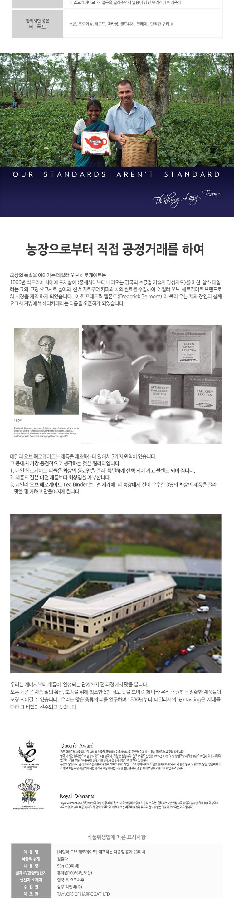 (헤로게이트) 애프터눈 다즐링 홍차 20티백 harrogate 다질링 홍차/홍차/침출차/실론홍차/홍차엽/티백/홍차