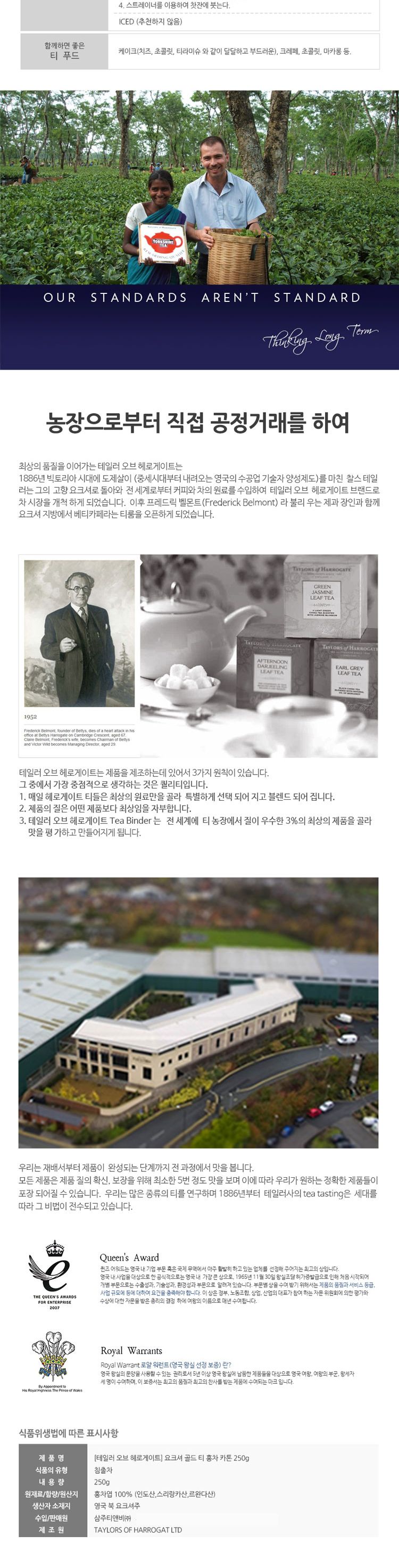 (헤로게이트) 요크셔 골드 리필 홍차 250g harrogate/홍차/침출차/실론홍차/홍차엽/가루홍차/분말차/요크셔