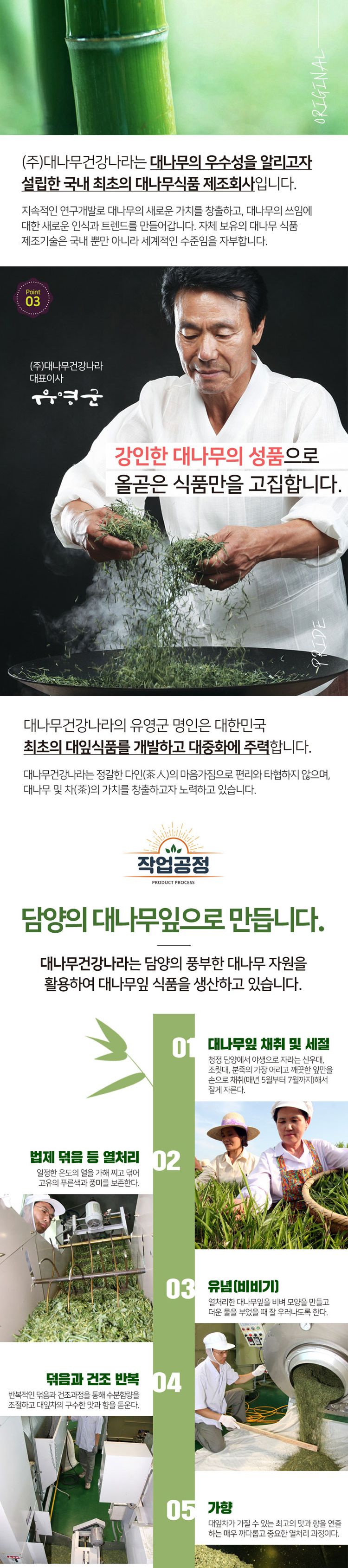 (대나무건강나라) 오가닉 대잎차 20g 대나무잎차 죽엽차/대입차/죽엽차/대잎차/대나무잎차/대나무차/꽃잎차