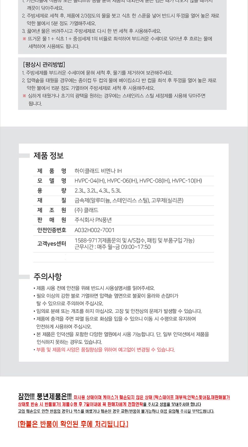 PN풍년 압력솥 비엔나 6인용/스텐압력솥/풍년압력밭솥/풍년압력밥솥/풍년압력솥/풍년스텐압력솥/압력밭솥/