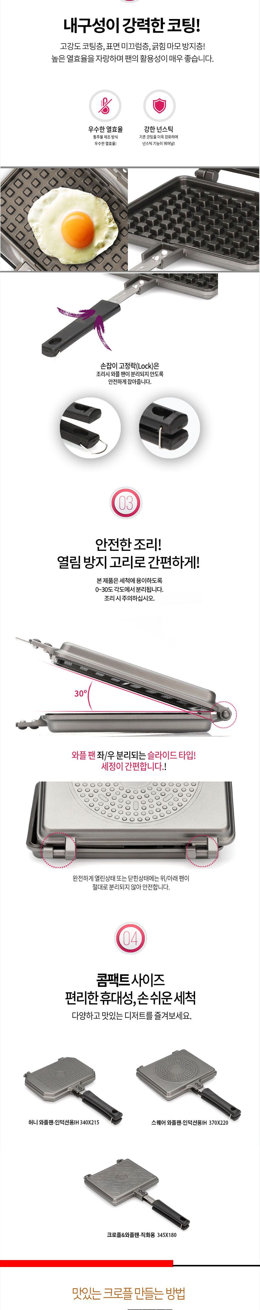 (휴브 허니 와플팬-인덕션용) 키친아트 휴브 허니 IH와플팬/와플팬/와플구이팬/와플프라이팬/와플후라이팬/