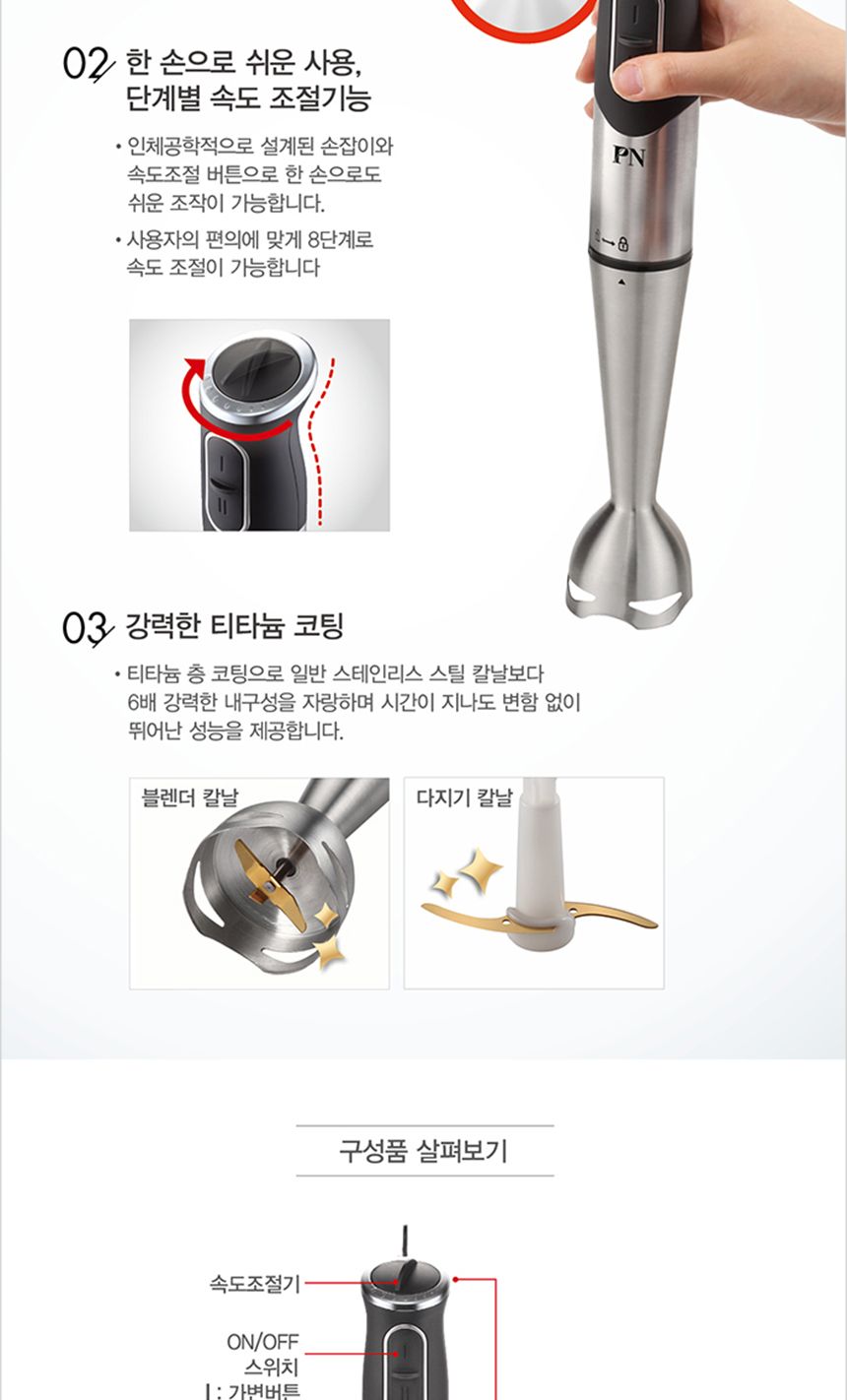 PN풍년/핸드믹서기/핸드블랜더/핸드믹서/믹서/분쇄기/전기핸드블렌더/블랜더/블렌더/믹서기/핸드분쇄기
