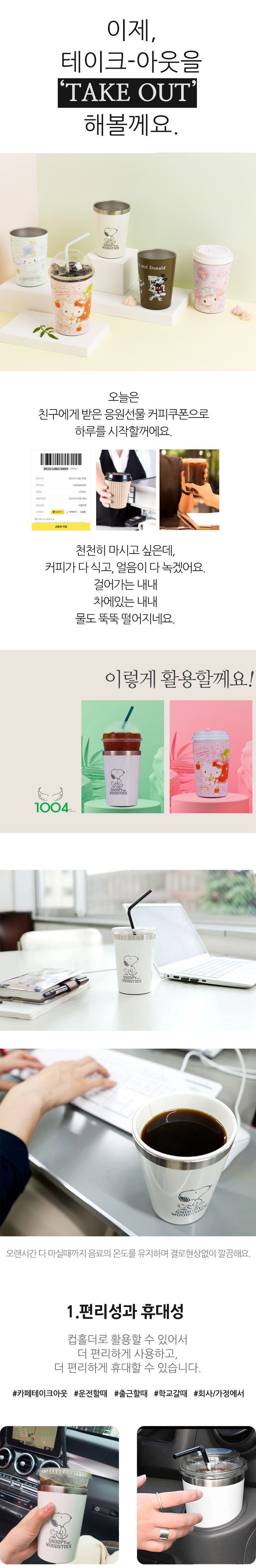 미키마우스 스텐 머그 텀블러 400ML(일)(537035) 미키마우스텀블러 캐릭터텀블러 스텐텀블러 스테인레스텀블러 보온텀블러 보냉텀블러 스텐컵 스테인레스컵 보온컵 보냉컵