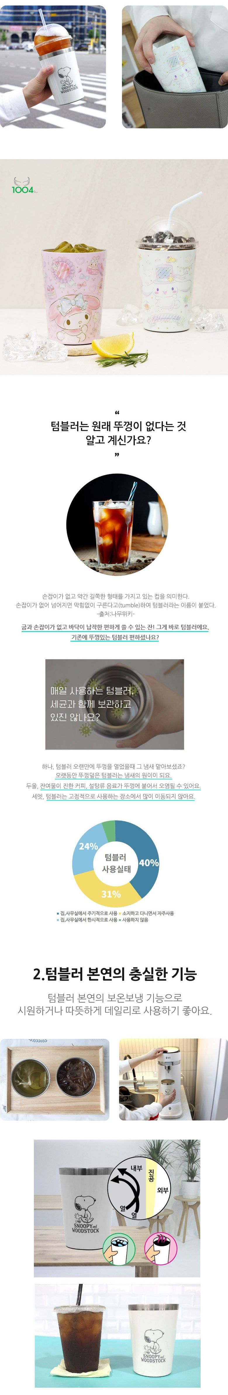 미키마우스 스텐 머그 텀블러 400ML(일)(537035) 미키마우스텀블러 캐릭터텀블러 스텐텀블러 스테인레스텀블러 보온텀블러 보냉텀블러 스텐컵 스테인레스컵 보온컵 보냉컵