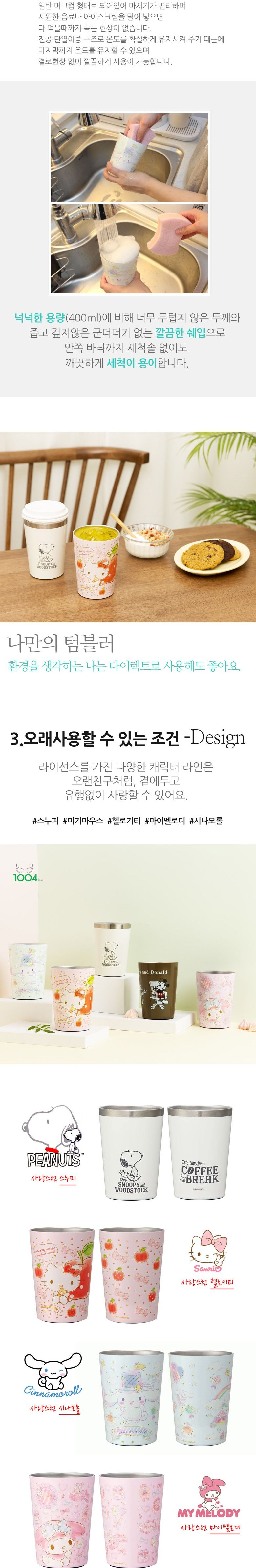 미키마우스 스텐 머그 텀블러 400ML(일)(537035) 미키마우스텀블러 캐릭터텀블러 스텐텀블러 스테인레스텀블러 보온텀블러 보냉텀블러 스텐컵 스테인레스컵 보온컵 보냉컵