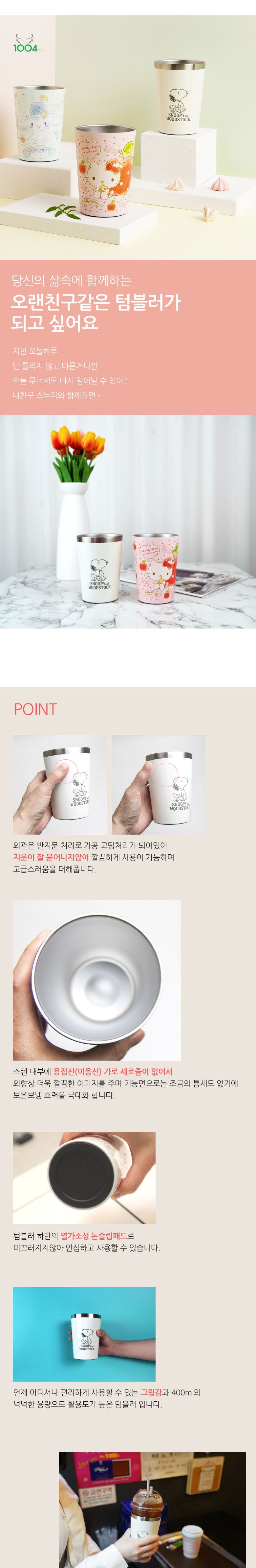 미키마우스 스텐 머그 텀블러 400ML(일)(537035) 미키마우스텀블러 캐릭터텀블러 스텐텀블러 스테인레스텀블러 보온텀블러 보냉텀블러 스텐컵 스테인레스컵 보온컵 보냉컵