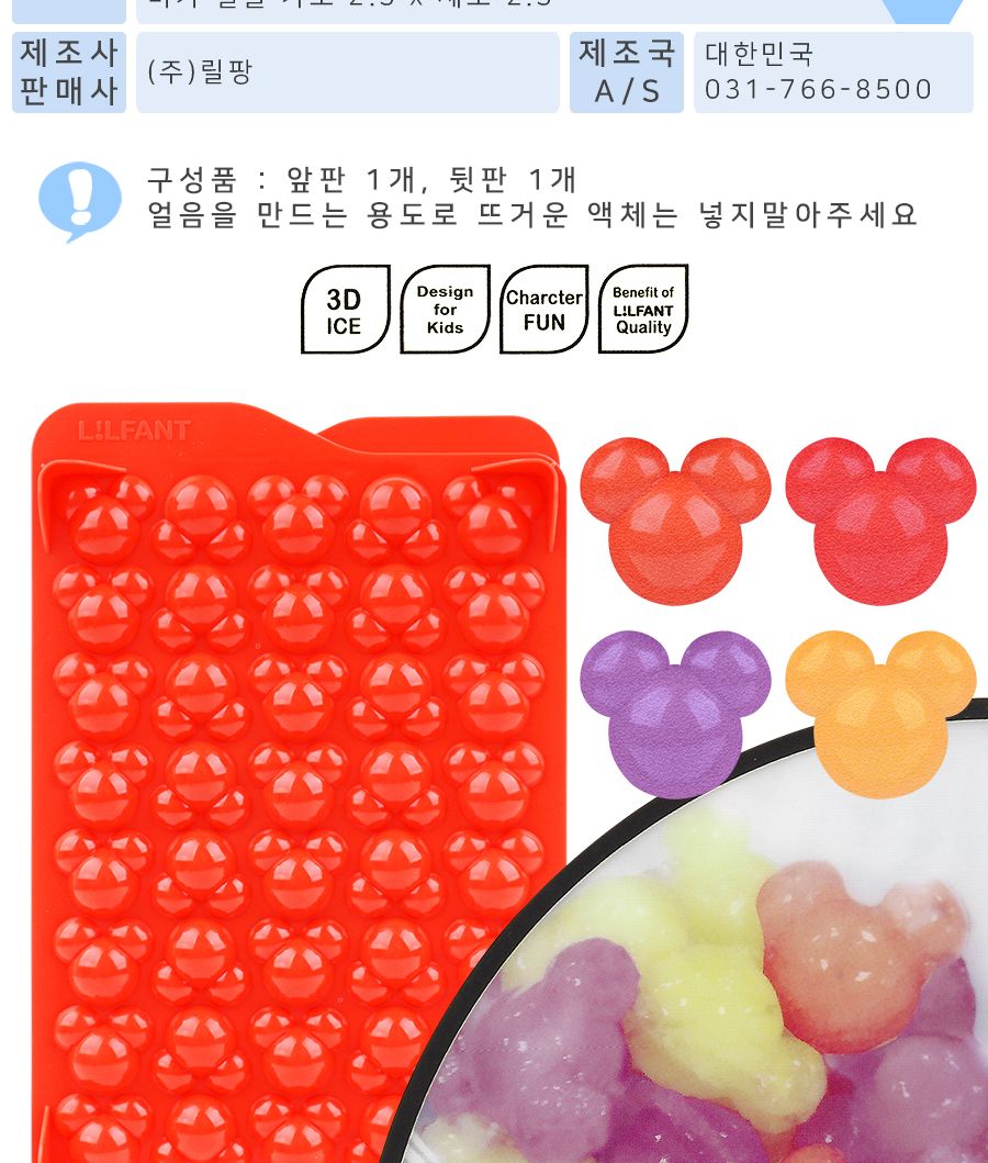 (디즈니) 미키마우스 쓰리써클 아이스트레이 (얼음틀 마스코트)(555682) 얼음틀 얼음몰드 얼음제조몰드 아이스몰드 아이스트레이 얼음만들기 얼음트레이 얼음몰드케이스 모양얼음틀 아이스트레이몰드