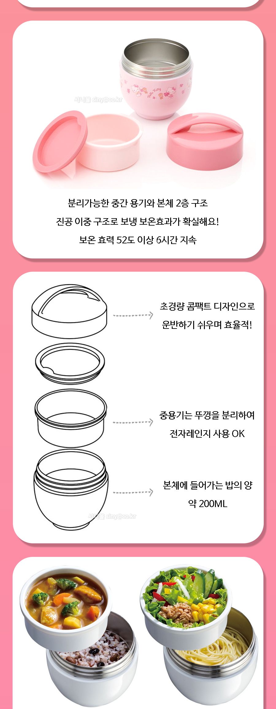 헬로키티 플라워리스 핸들형 보온도시락 일 650161 핸디보온도시락 보온보냉도시락 손잡이보온도시락 캐릭터보온도시락 키티보온도시락 일제보온도시락 고양이보온도시락 어린이보온도시락 예쁜보온도시락 귀여운보온도시락 보온통