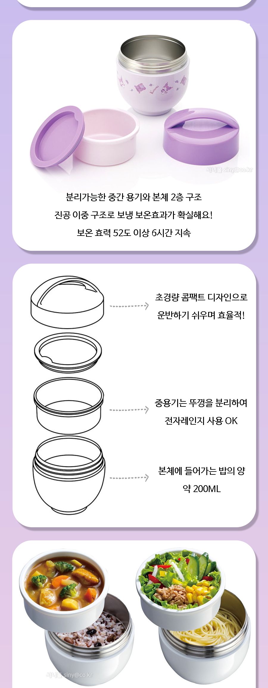 쿠로미 플라워리스 핸들형 보온도시락 일 650192 핸디보온도시락 보온보냉도시락 손잡이보온도시락 캐릭터보온도시락 쿠로미보온도시락 일제보온도시락 산리오보온도시락 어린이보온도시락 예쁜보온도시락 귀여운보온도시락 보온통