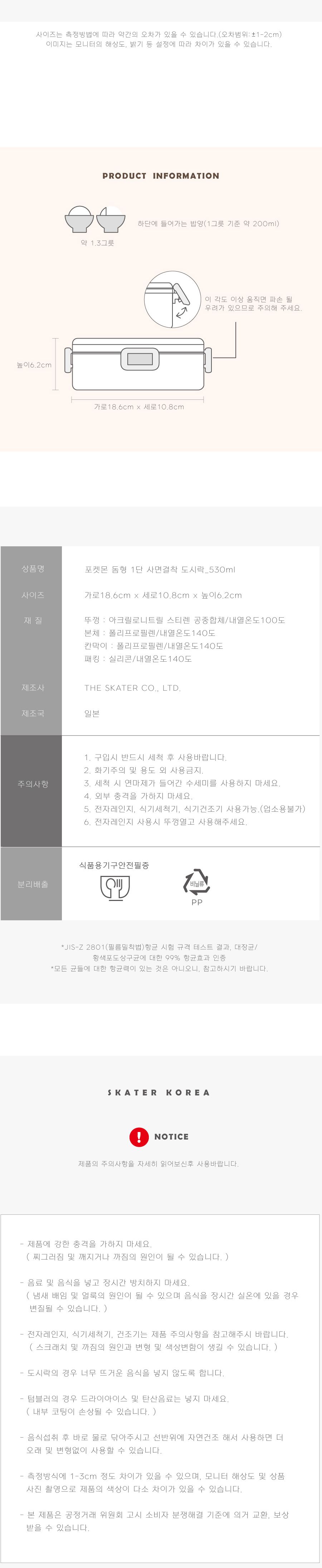 포켓몬 카페아트 돔형1단사면결착 도시락 530ML(일)(617669) 어린이집도시락 유치원도시락 나들이도시락 소풍도시락 직장인도시락 학생도시락 도시락용기 캐릭터도시락 휴대용도시락 캠핑도시락 여행도시락