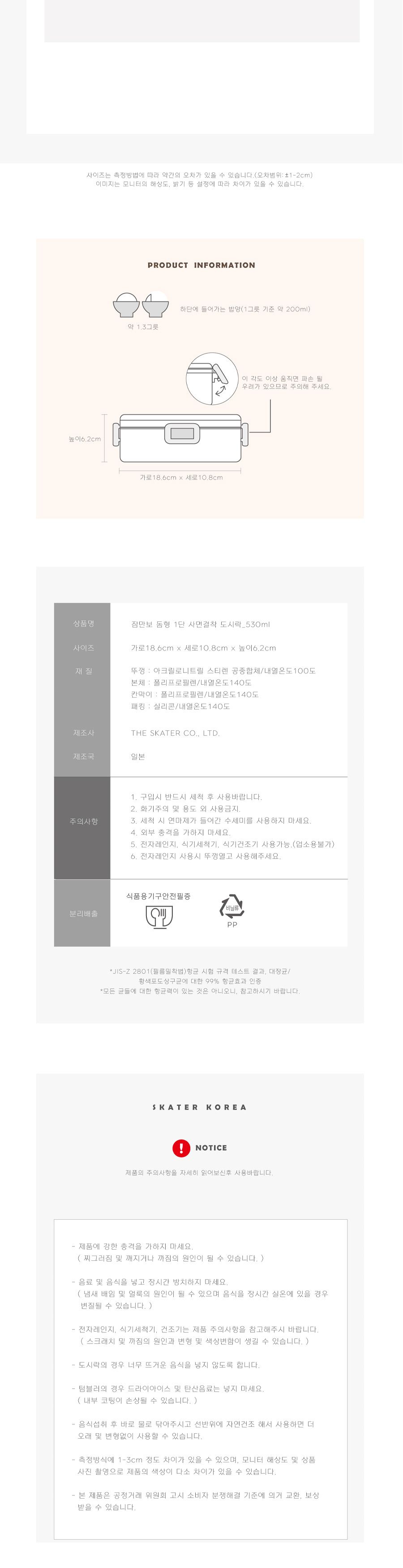 잠만보 돔형1단 사면결착 도시락 어린이도시락 도시락용기 사각도시락 사면잠금도시락 튼튼한도시락 캐릭터도시락 초등도시락 1단도시락 칸칸도시락 직장인도시락