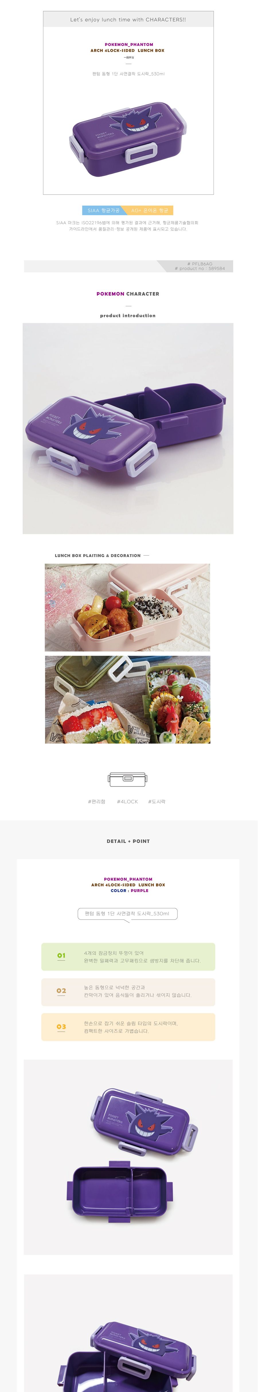 팬덤 돔형1단 사면결착 도시락 어린이도시락 도시락용기 사각도시락 사면잠금도시락 튼튼한도시락 캐릭터도시락 초등도시락 1단도시락 칸칸도시락 직장인도시락 보라색도시락