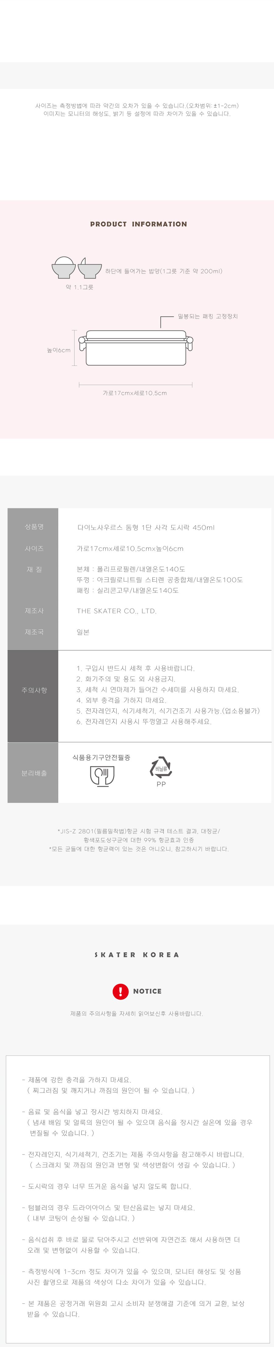 해피스마일 레인보우 1단돔형 사각 도시락(일)(646324) 도시락통 밀폐용기 직장인도시락통 간편도시락통 학생도시락 데일리도시락통 찬합도시락 수능도시락통 캐릭터도시락통 도시락용기