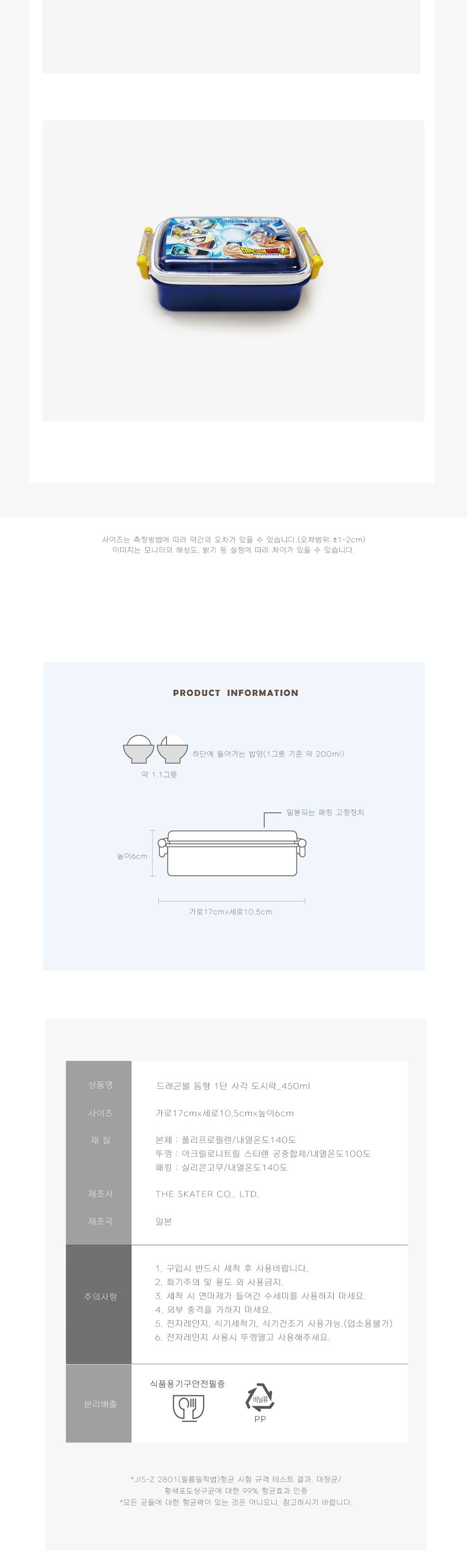 드래곤볼 슈퍼 1단 돔형 사각 도시락 돔형1단도시락 사각도시락 1단사각도시락 소풍도시락 소풍도시락통 도시락통 도시락 도시락용기 플라스틱도시락 플라스틱도시락통 휴대용도시락 휴대용도시락통