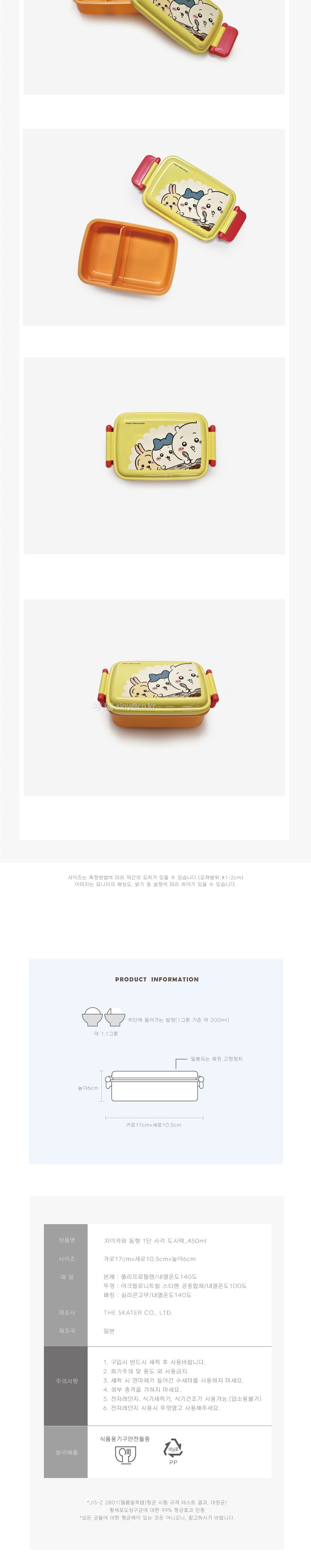 치이카와 1단 돔형 사각 도시락 돔형1단도시락 사각도시락 1단사각도시락 소풍도시락 소풍도시락통 도시락통 도시락 도시락용기 플라스틱도시락 플라스틱도시락통 휴대용도시락 휴대용도시락통