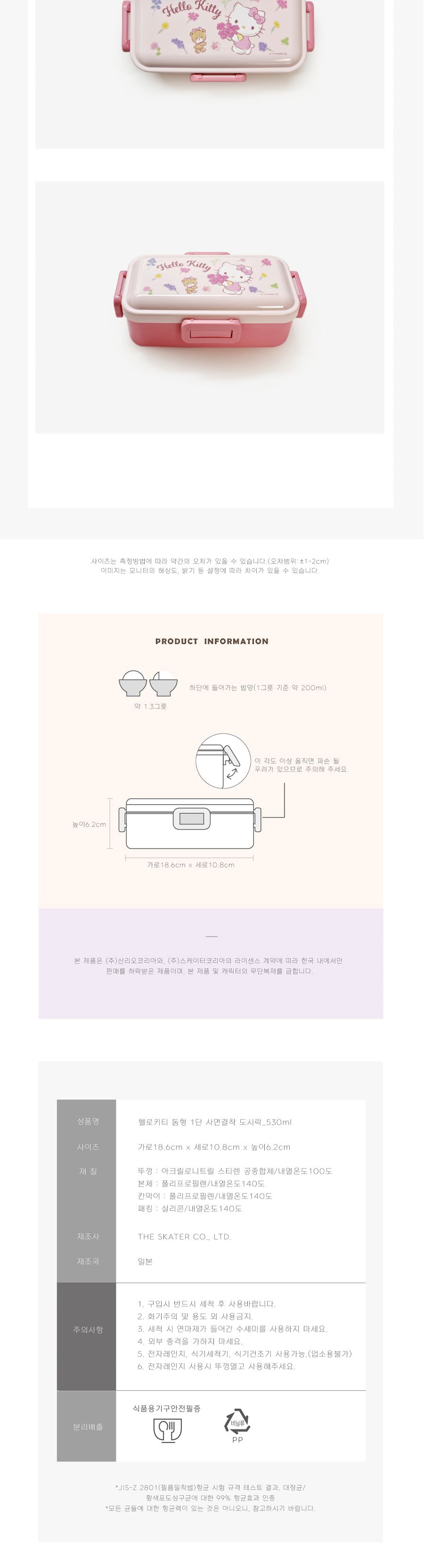 헬로키티 플라워리스 돔형1단 사면결착 도시락 도시락 소풍도시락 여행도시락 점심도시락통 캐릭터도시락통 도시락통 런치도시락통 귀여운도시락통 음식보관통 반찬보관 런치통 점심통