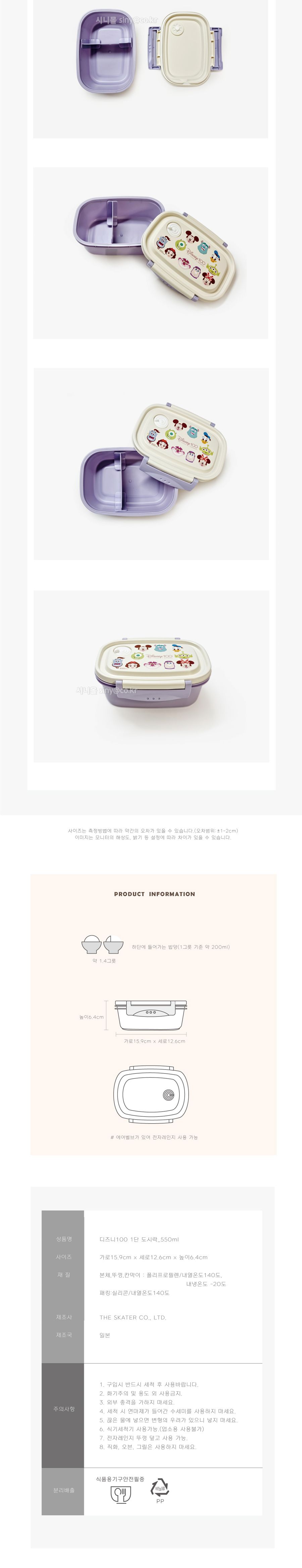 디즈니 100주년 푸드용기 M 도시락 소풍도시락 여행도시락 점심도시락통 캐릭터도시락통 도시락통 런치도시락통 귀여운도시락통 음식보관통 반찬보관 런치통 점심통