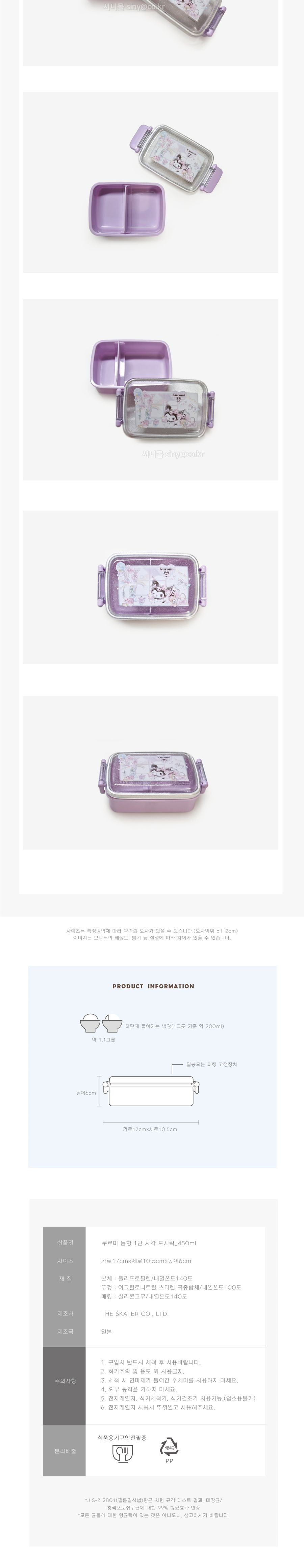 쿠로미 1단 돔형 사각 도시락 돔형1단도시락 사각도시락 1단사각도시락 소풍도시락 소풍도시락통 도시락통 도시락 도시락용기 플라스틱도시락 플라스틱도시락통 휴대용도시락 휴대용도시락통