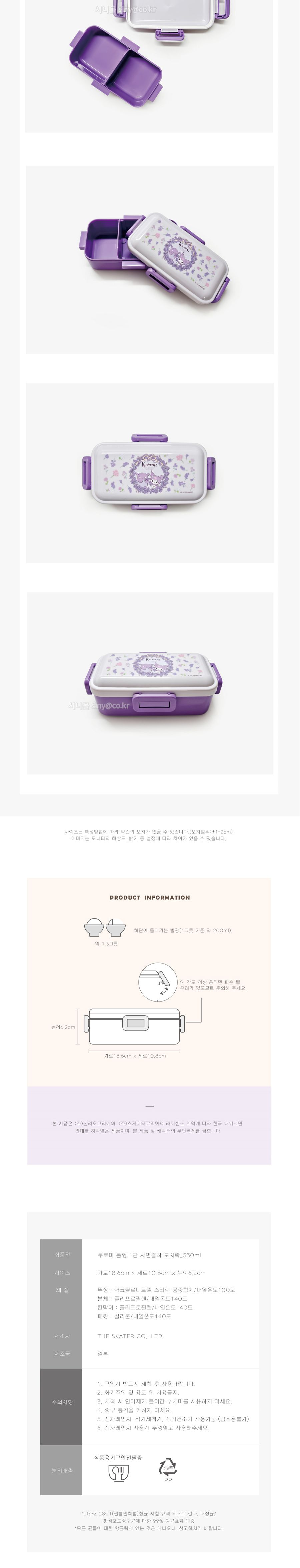 쿠로미 플라워리스 돔형 1단 도시락 돔형1단도시락 사각도시락 1단사각도시락 소풍도시락 소풍도시락통 도시락통 도시락 도시락용기 플라스틱도시락 플라스틱도시락통 휴대용도시락 휴대용도시락통