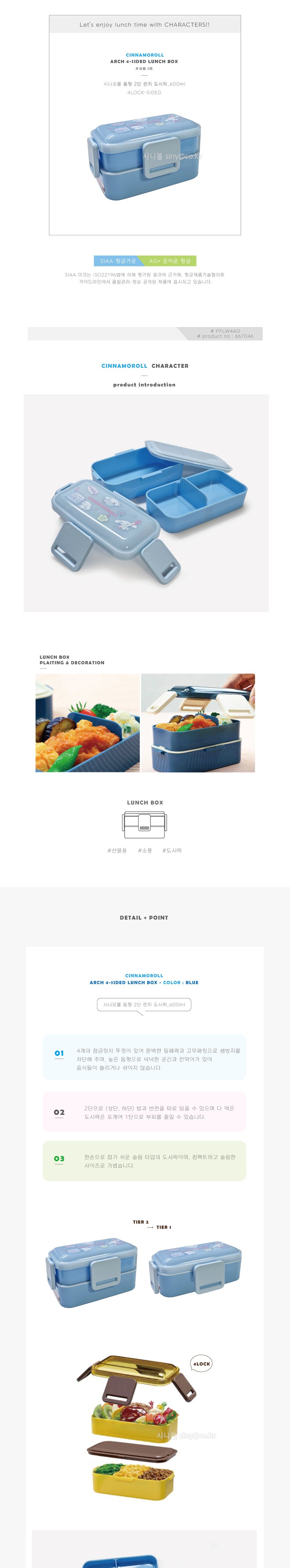 시나모롤 러브레터 돔형 2단 런치 도시락(일)(667046) 도시락 나들이도시락 소풍도시락 캐릭터도시락 학생도시락 도시락용기 도시락찬합 휴대용도시락 캠핑도시락 여행도시락