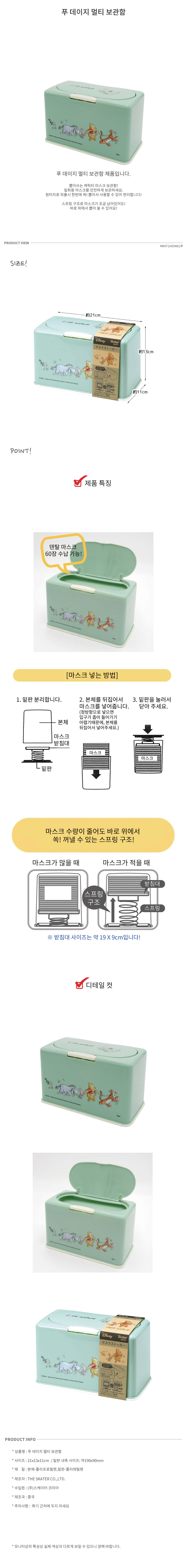 푸 데이지 멀티 보관함 (일) (567599) 정리함 수납함 보관함 소품함 소품정리함 소품수납함 소품보관함 멀티정리함 다용도정리함 다용도보관함