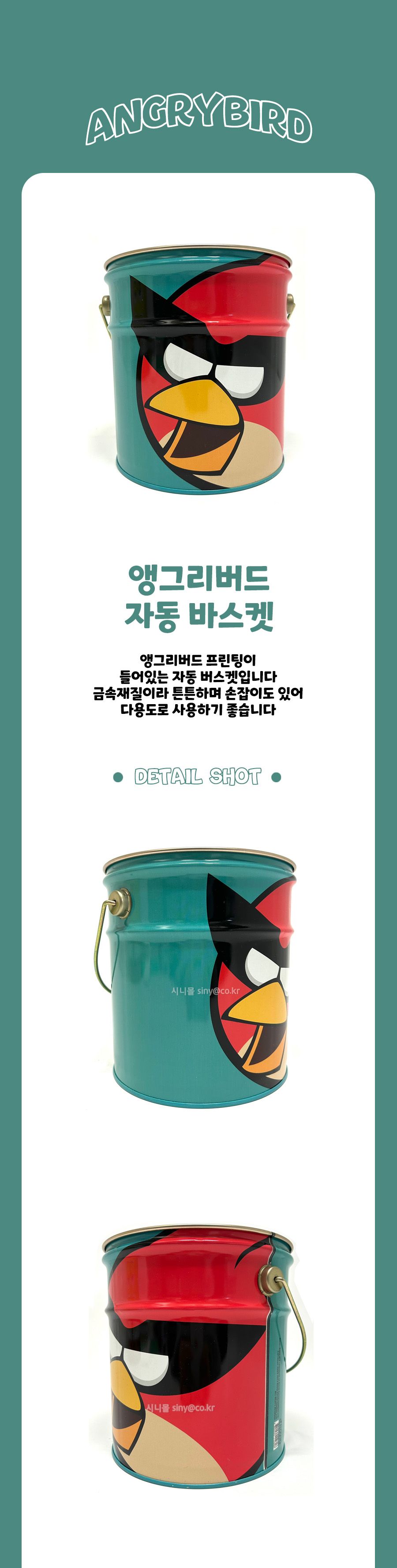 앵그리버드 자동 바스켓 바스켓 바구니 소품케이스 소품보관함 손잡이바스켓 손잡이바구니 손잡이소품케이스 손잡이소품보관함 손잡이케이스 철제케이스 철제바스켓